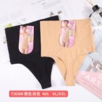High Waist Gain String